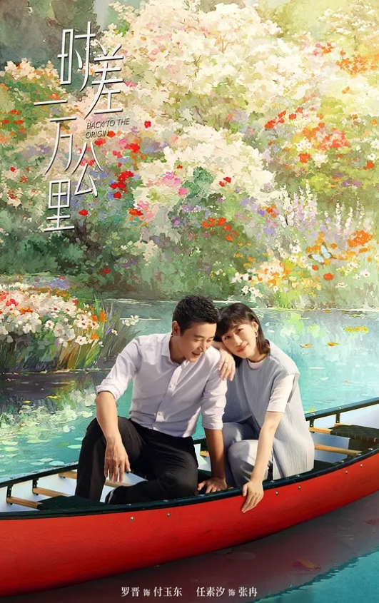 花园阳光下的性爱 - 真狼影视