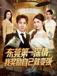 混战中的人妖 - 真狼影视