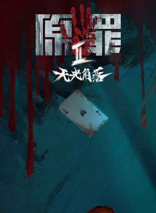 大连对外经贸学院刘欣钰在学校乱搞出来工作又勾引上司视频遭曝光纹身实锤 - 真狼影视
