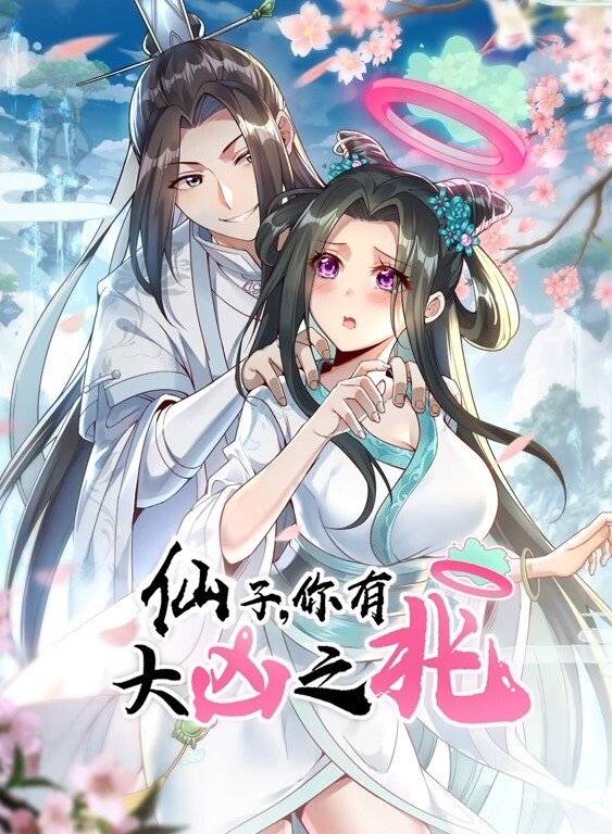 製造陷阱-NTR-第09集中文字幕中文字幕 - 真狼影视