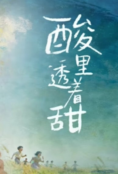 乡村爱情故事骚熟女勾引农村老汉 - 真狼影视