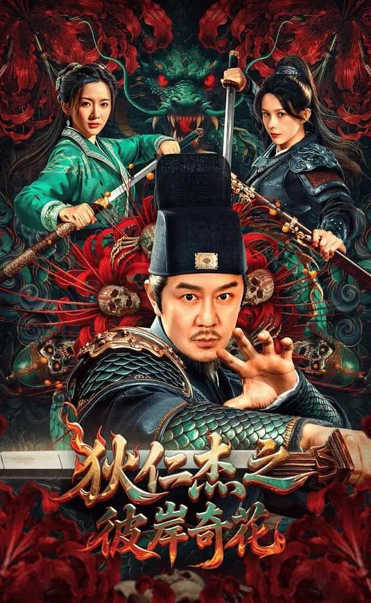 热带之吻 - 真狼影视