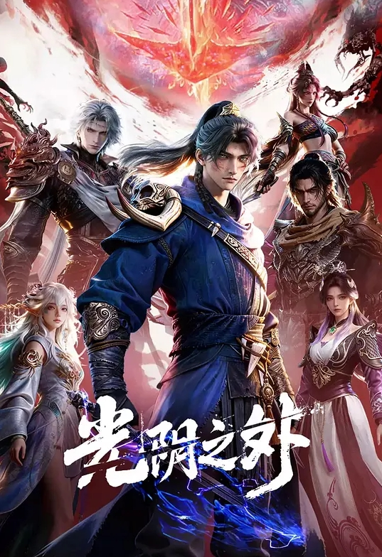 兔子先生之足球寶貝EP2節目篇 - 真狼影视