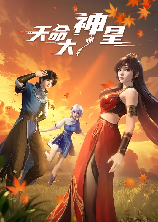 老板的女朋友 - 真狼影视