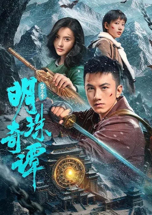 在海滩上只有我是泳衣大哈莱姆第2话 - 真狼影视