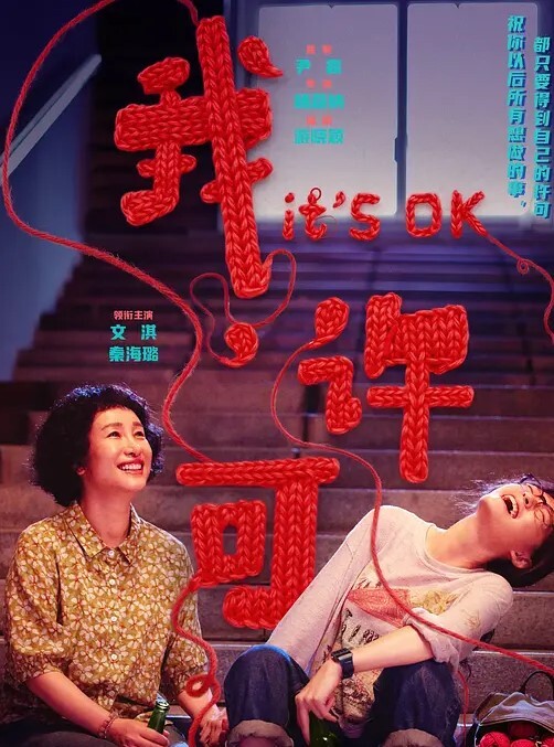 夏虫2 - 真狼影视