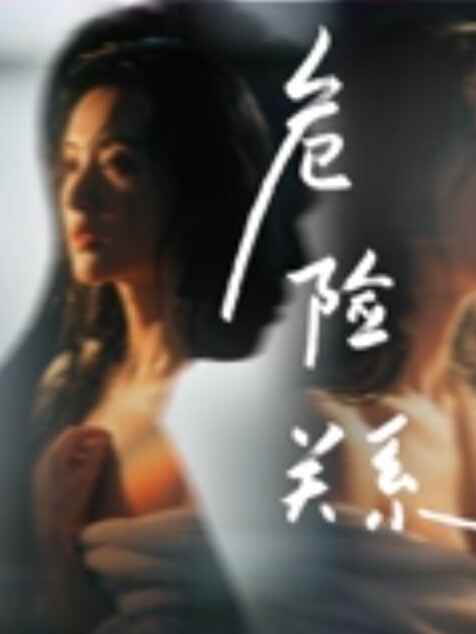 迷姦美乳姐姐头套兄弟迷姦美乳姐_熟睡姐姐被他们为所欲为轮流操下 - 真狼影视