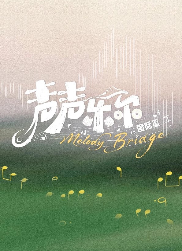 PastaPaprikaYoimiya姐姐动画 - 真狼影视