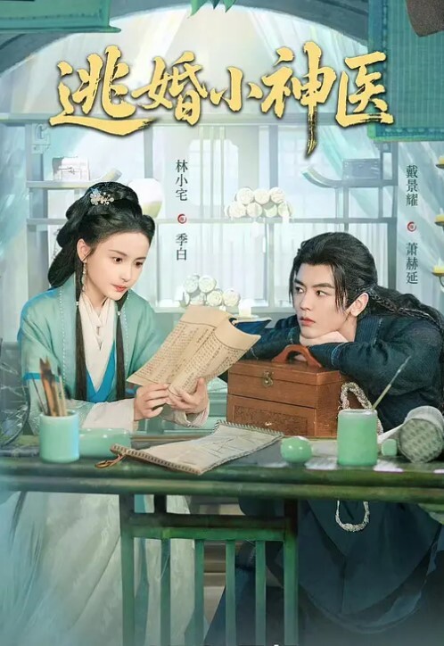 抄底碎花连衣裙波浪妹舔狗一直围左右 - 真狼影视
