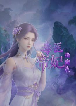 喜欢角色扮演的极品学妹，全程露脸大秀发骚，乖巧听话互动狼友听指挥，奶子比心好身材，掰开逼逼撅着屁股浪 - 真狼影视